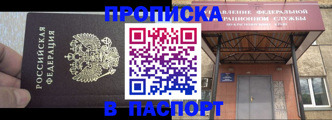 временная регистрация для всех в Минеральных Водах