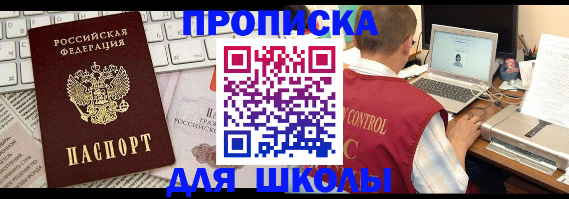 прописка паспорт в Минеральных Водах