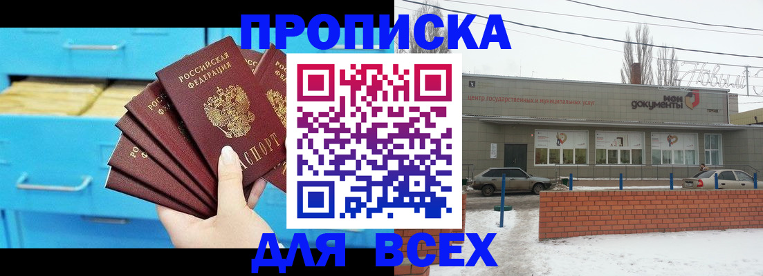 временная регистрация в Минеральных Водах
