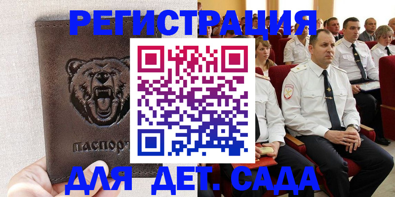 временная прописка в Минеральных Водах
