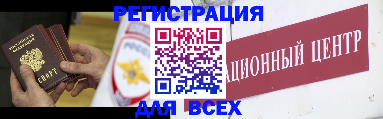 прописка паспорт в Минеральных Водах