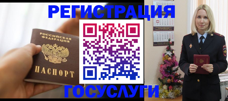 временная регистрация адрес в Минеральных Водах