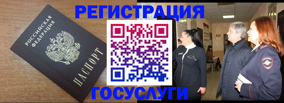 миграционный учет в Минеральных Водах