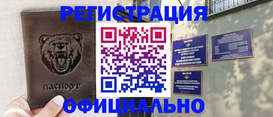 прописка 2025 в Минеральных Водах