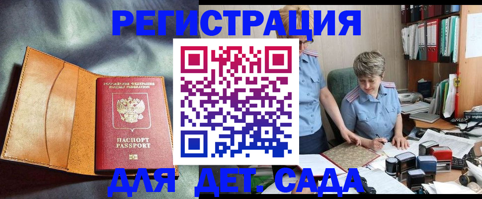 прописка штамп в Минеральных Водах