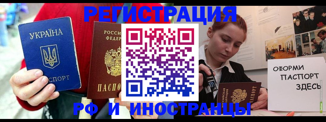 прописка от собственника в Минеральных Водах