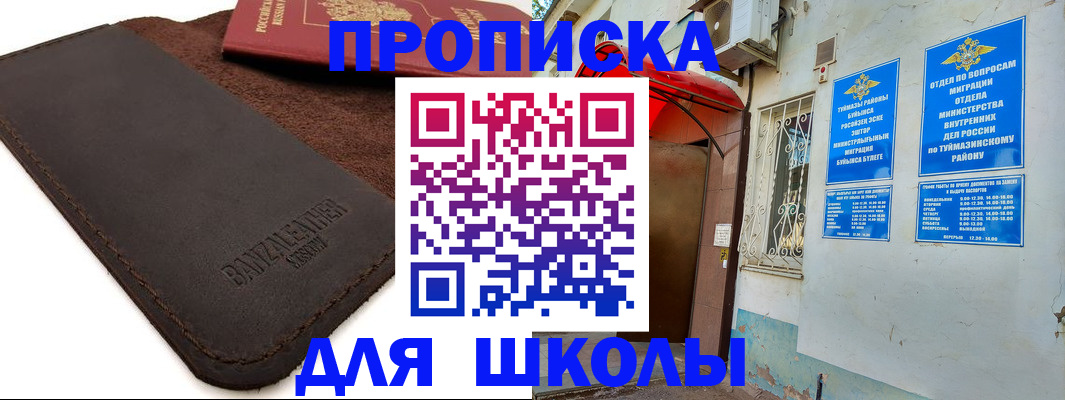 временная регистрация в Минеральных Водах