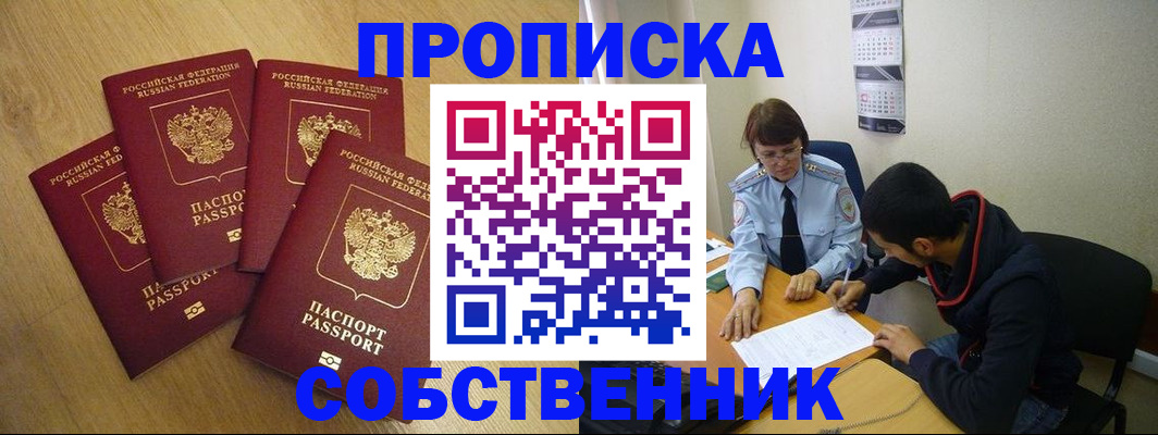 временная регистрация надежно в Минеральных Водах